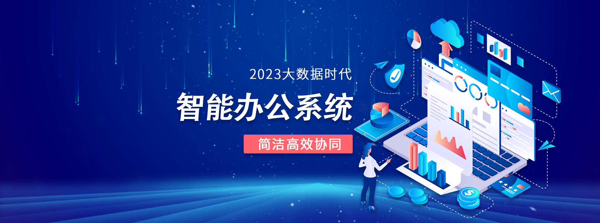 物聯(lián)網(wǎng)系統(tǒng)開發(fā)|企業(yè)數(shù)字化